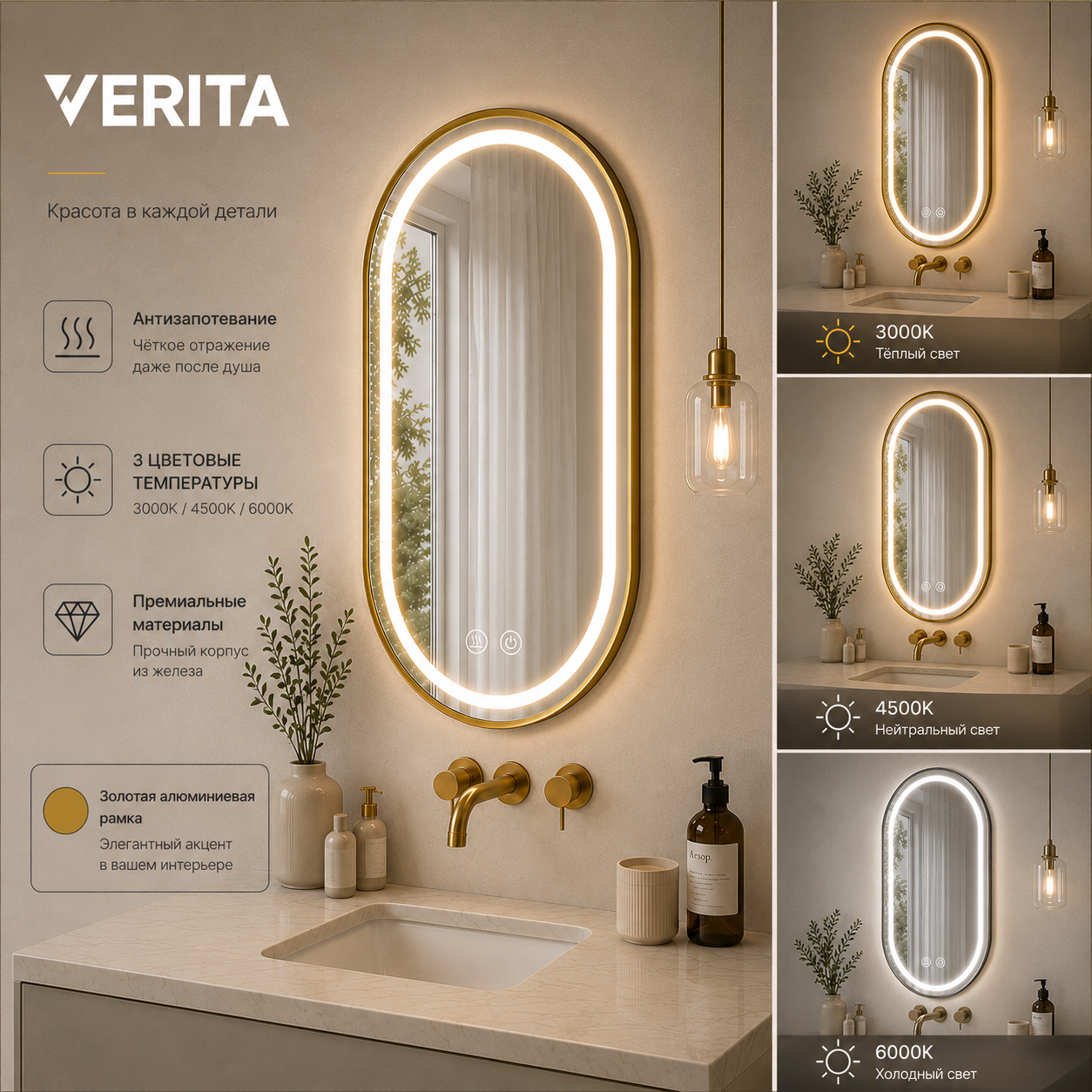 LED Зеркало 100*60 золотистый алюминий три цвета с подогревом K524G-100 — VERITA, купить в Казахстане