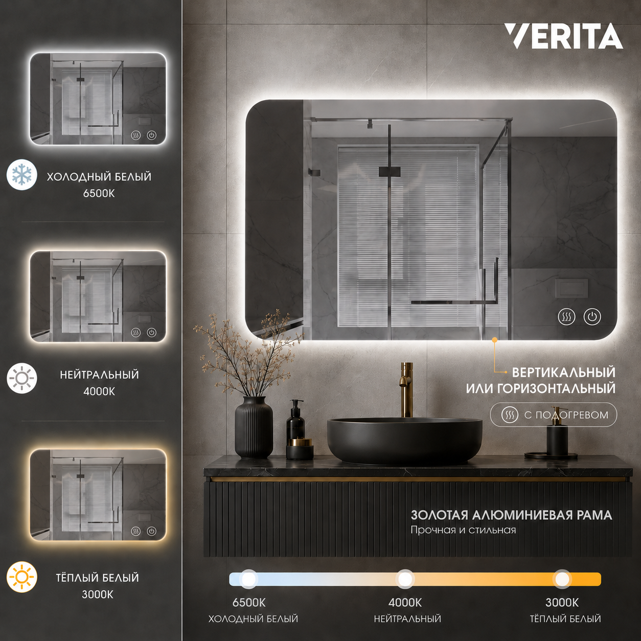 LED Зеркало 100*80 три цвета с подогревом  K111-100 — VERITA, купить в Казахстане