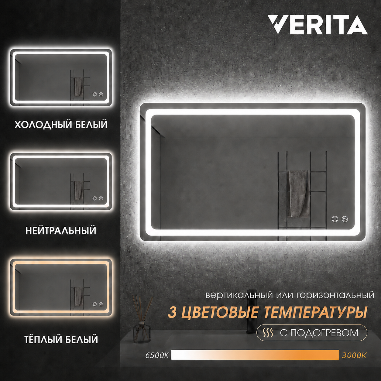 LED Зеркало 70*50 три цвета с подогревом K112-70 — VERITA, купить в Казахстане
