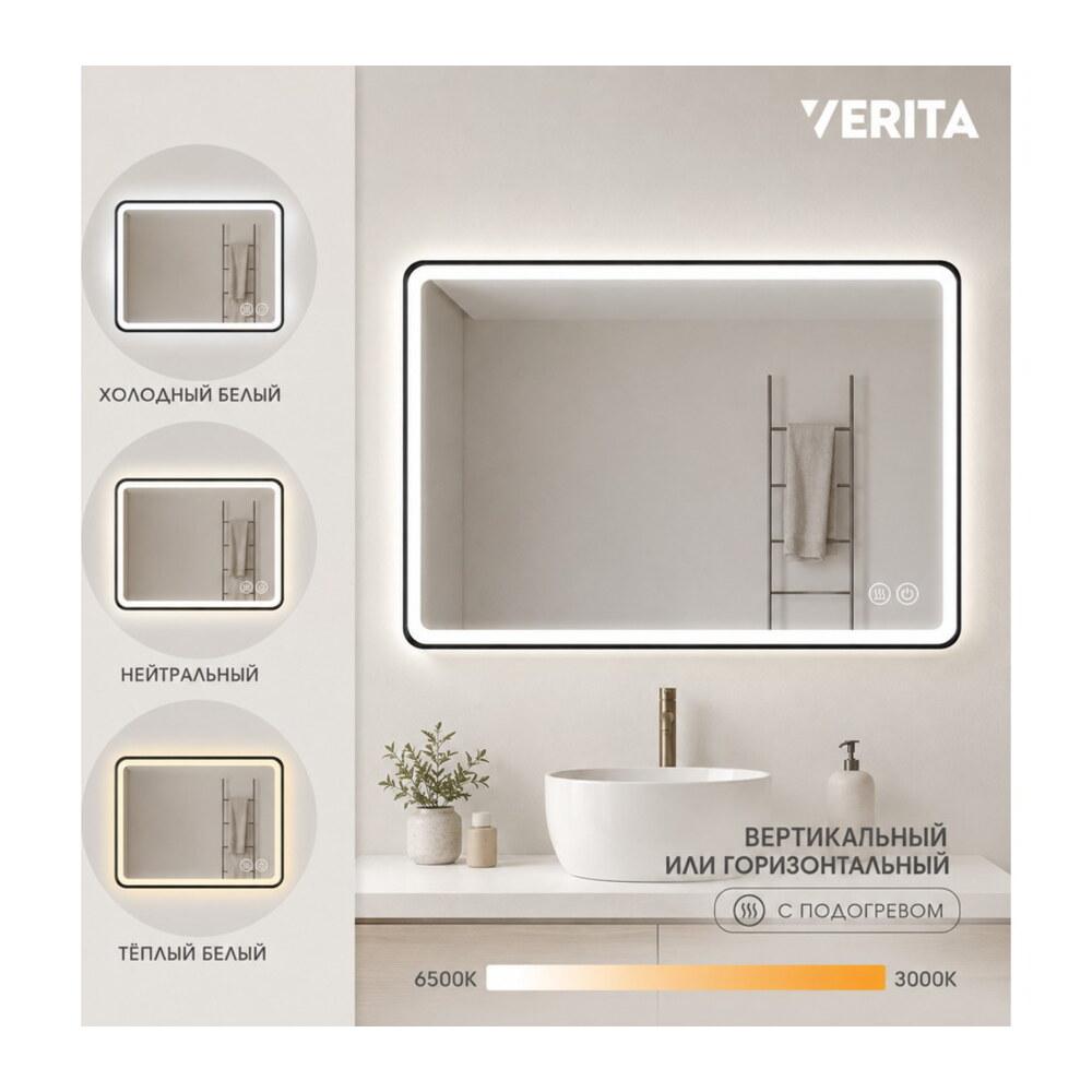 LED Зеркало 80*60 черный алюминий три цвета с подогревом  K114B-80 — VERITA, купить в Казахстане