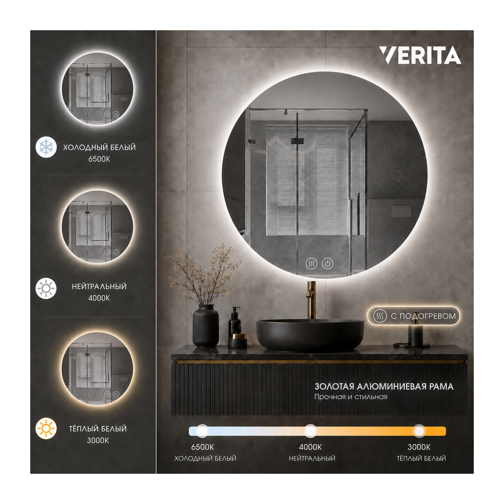 LED Зеркало 80*80 три цвета с подогревом  K301-80 — VERITA, купить в Казахстане